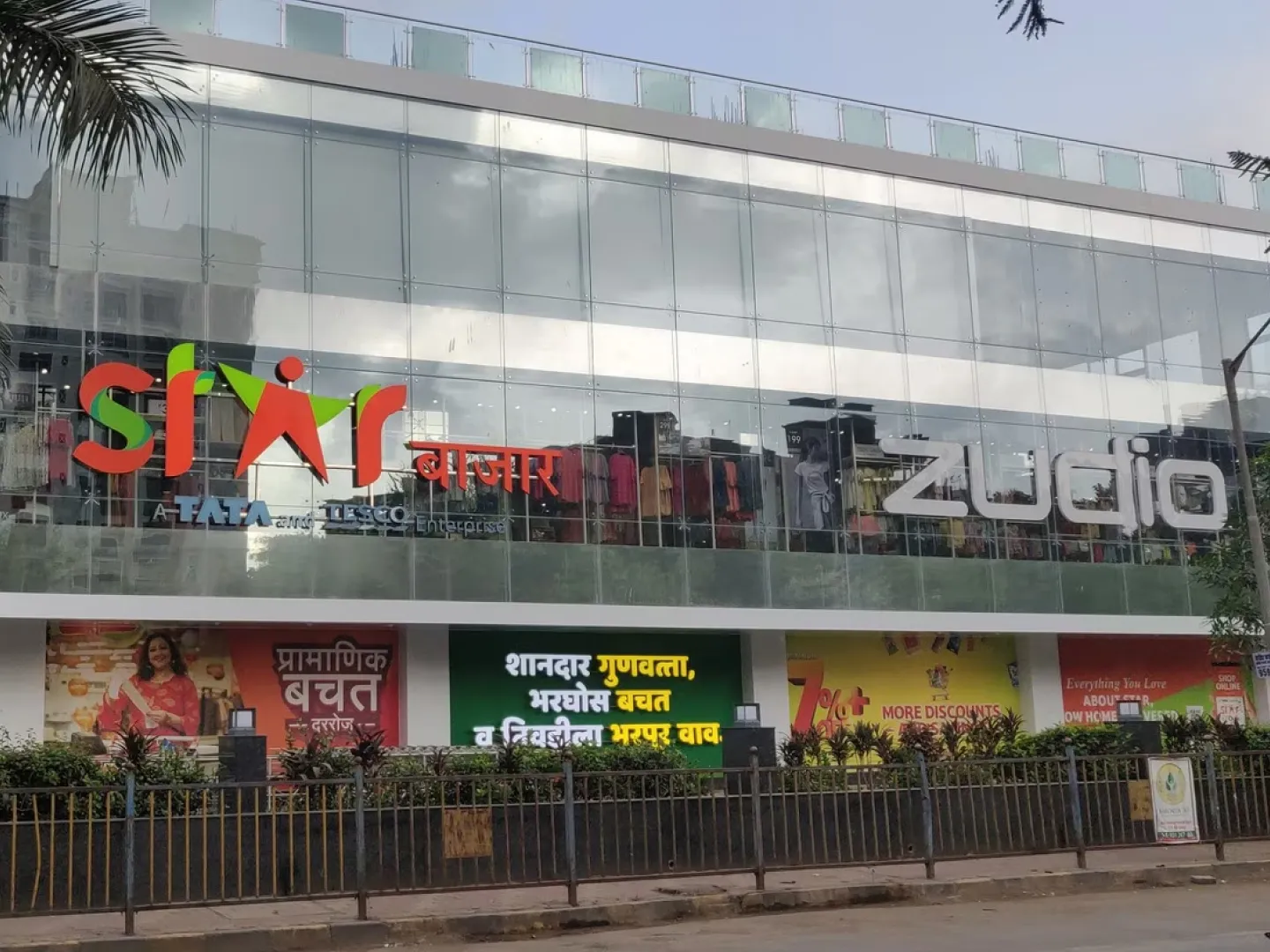 Star Bazaar / Westside